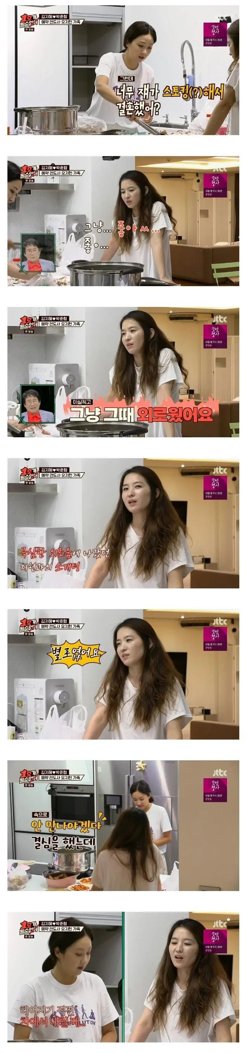 개그맨-오지헌-결혼썰-0-이미지