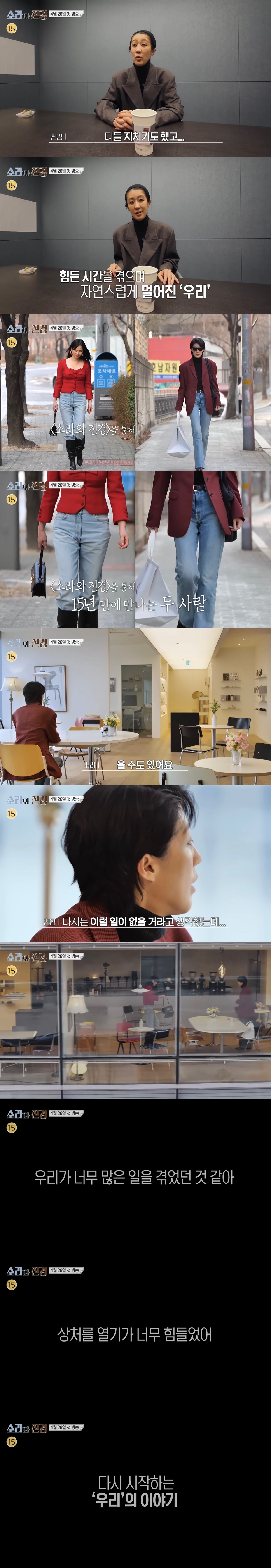 15년만에-재회한-이소라와-홍진경이-파리-런웨이로-돌아가는-과정을-담는다는-MBC-새-예능-＜소라와-진경＞-1-이미지