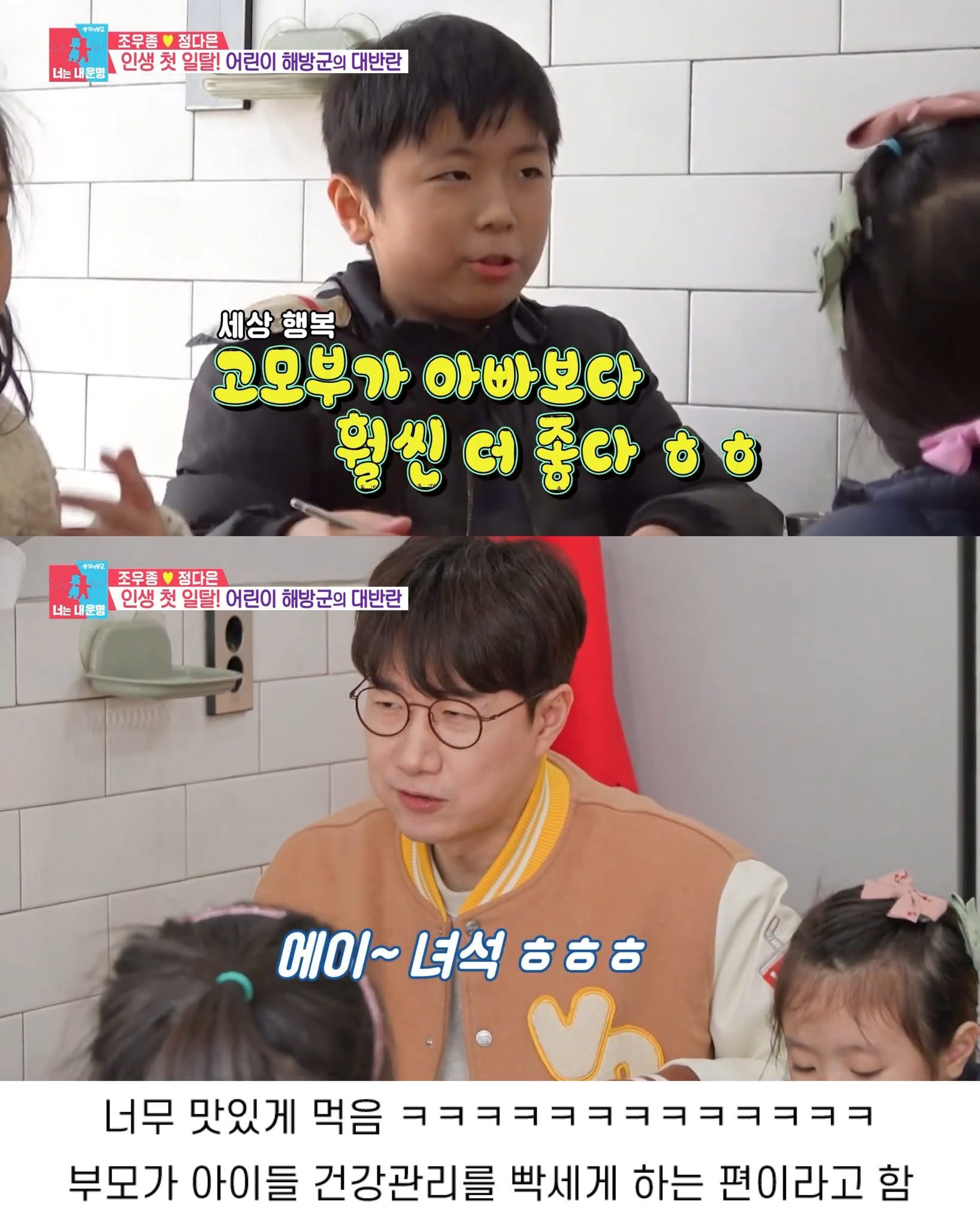 어릴-때-구세주-같았던-존재-6-이미지