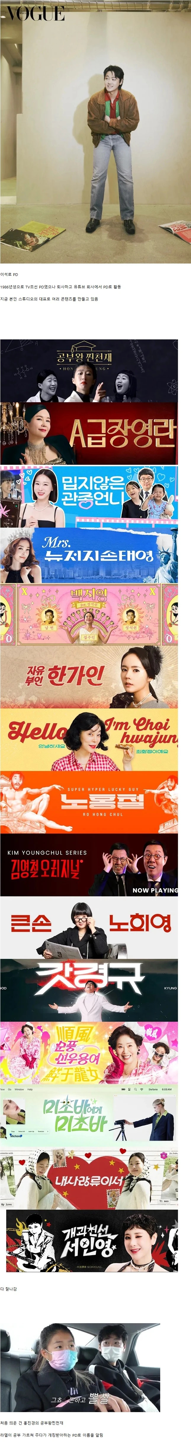 잘나가는-유튜브-PD-1-이미지