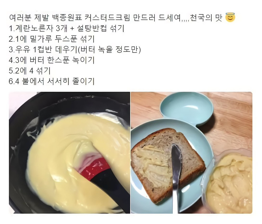 야매-요리-레시피-모음-1탄-1-이미지