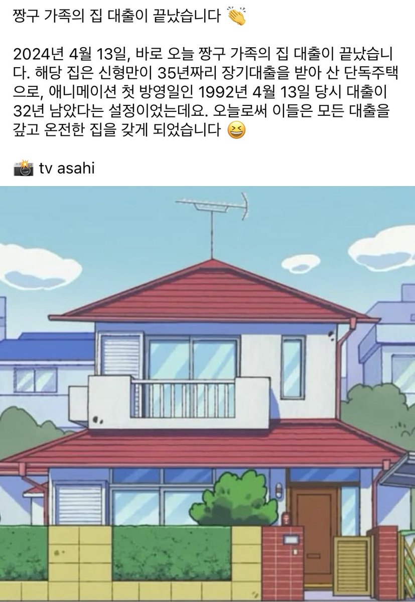 어릴때와-지금의-감상이-다른-짱구-설정.🏠-0-이미지