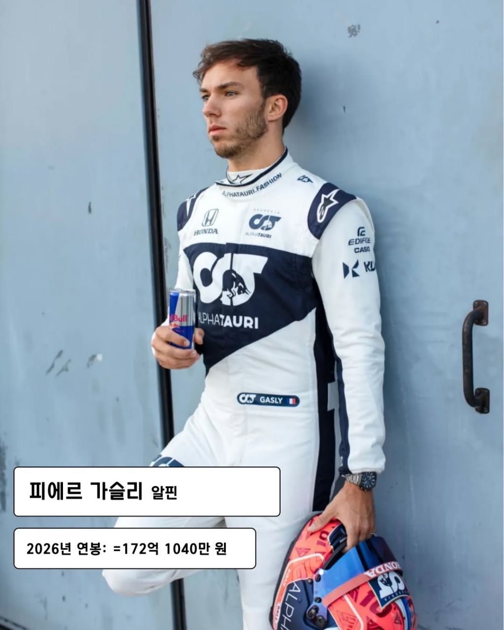 F1-연봉-Top10-2-이미지