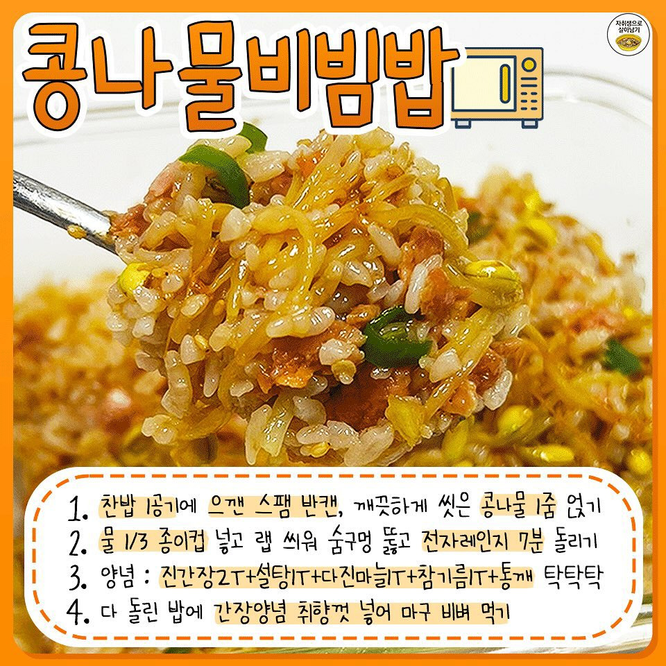 야매-요리-레시피-모음-2탄-6-이미지