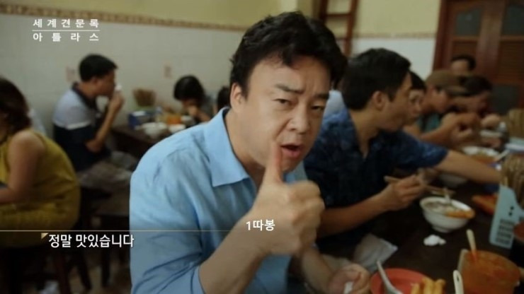 백종원이-연신-극찬한-베트남-쌀국수집-24-이미지