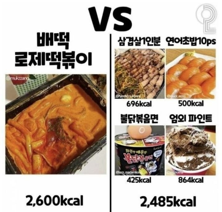 로제떡볶이가-맛있는이유-0-이미지