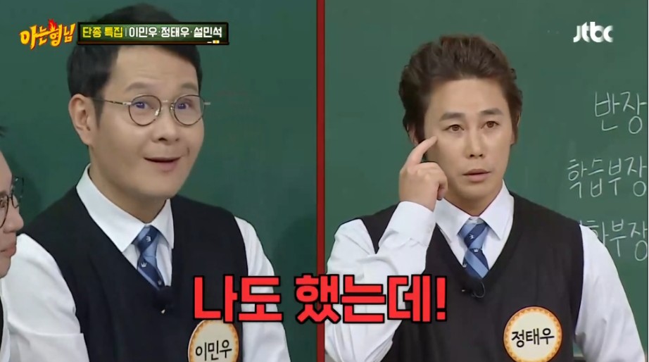 같이-출연한-작품은-있는데-같이-연기한-적은-없는-이민우와-정태우-3-이미지