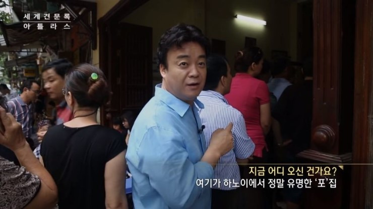 백종원이-연신-극찬한-베트남-쌀국수집-2-이미지