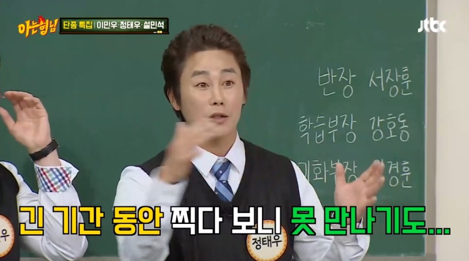 같이-출연한-작품은-있는데-같이-연기한-적은-없는-이민우와-정태우-18-이미지