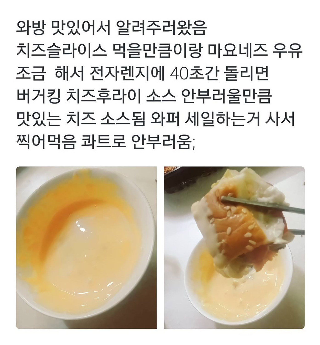 야매-요리-레시피-모음-1탄-4-이미지