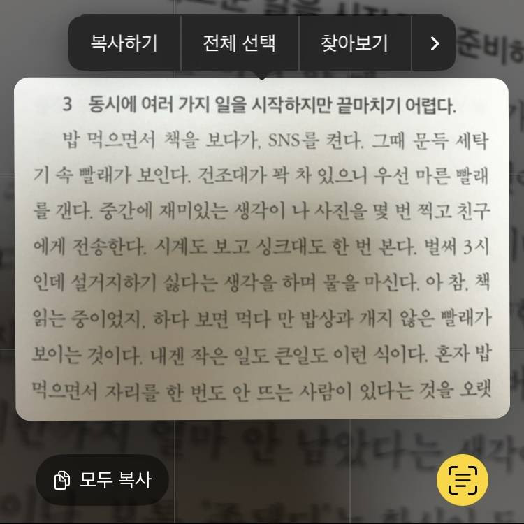 성인-ADHD가-엄청-공감한다는-증상-0-이미지