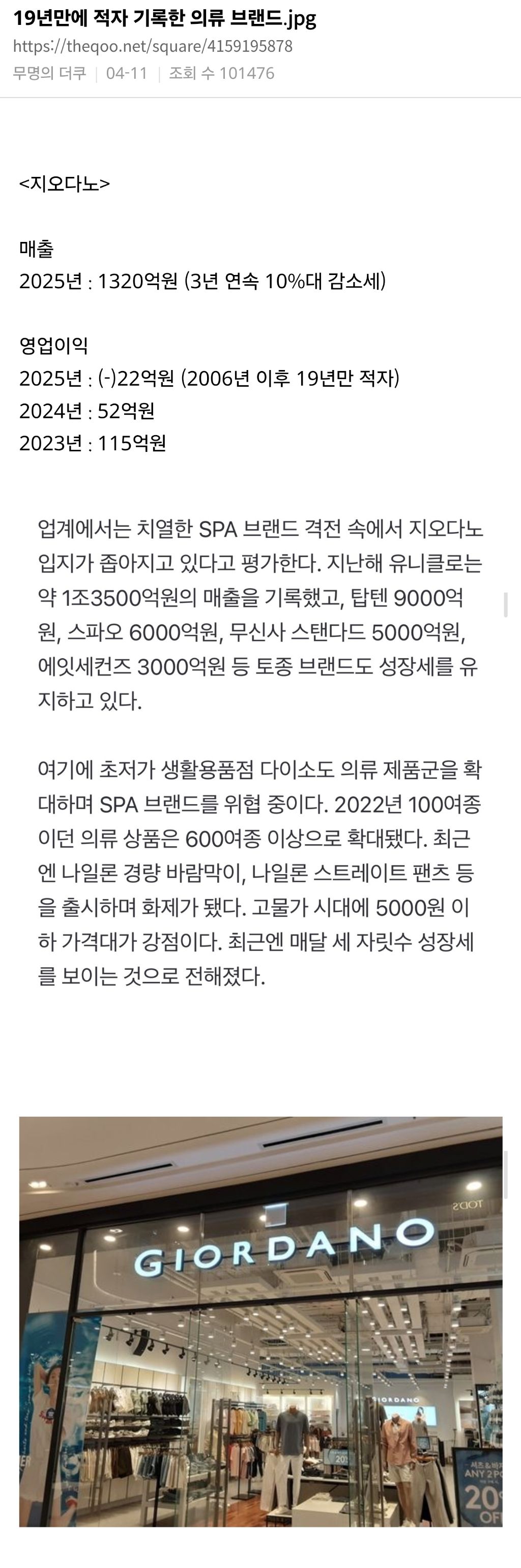 19년만에-적자났다는-브랜드-0-이미지
