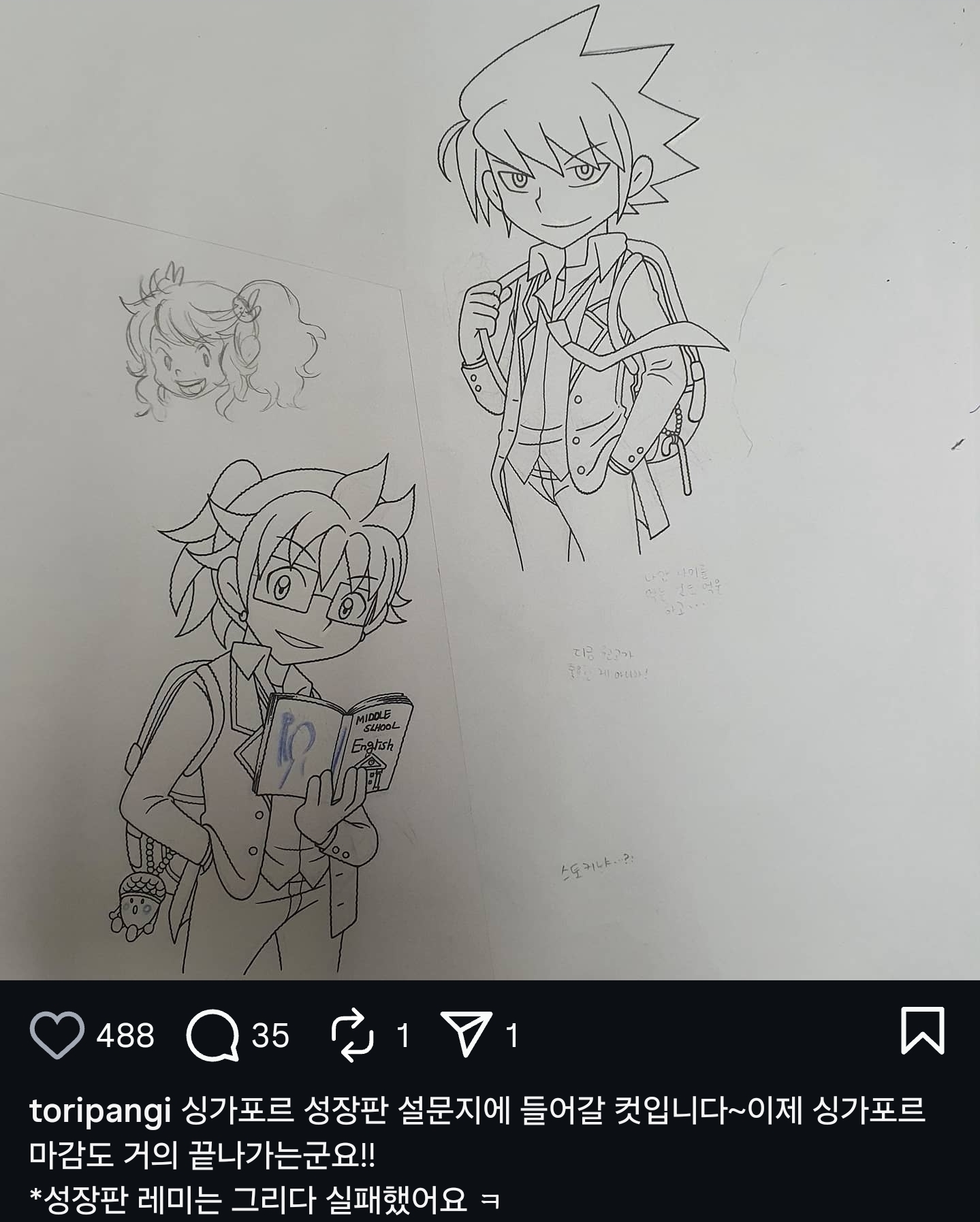 추억의-학습만화-보물찾기-시리즈-근황-6-이미지