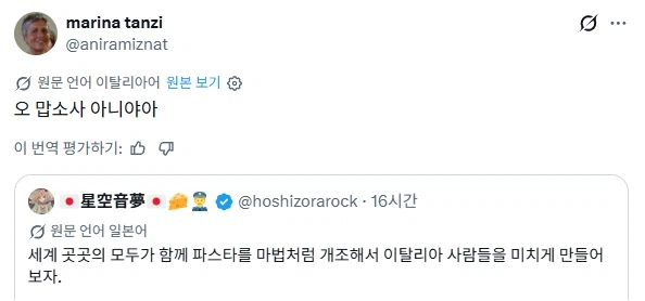 트위터-자동번역-추가로-벌어진-세계인의-축제-5-이미지