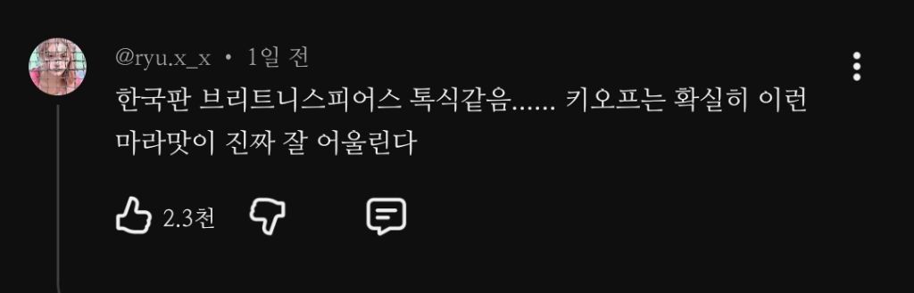 컴백하고-첫-무대부터-전원-핸드-마이크로-라이브-하는-키스-오브-라이프.jpg-4-이미지