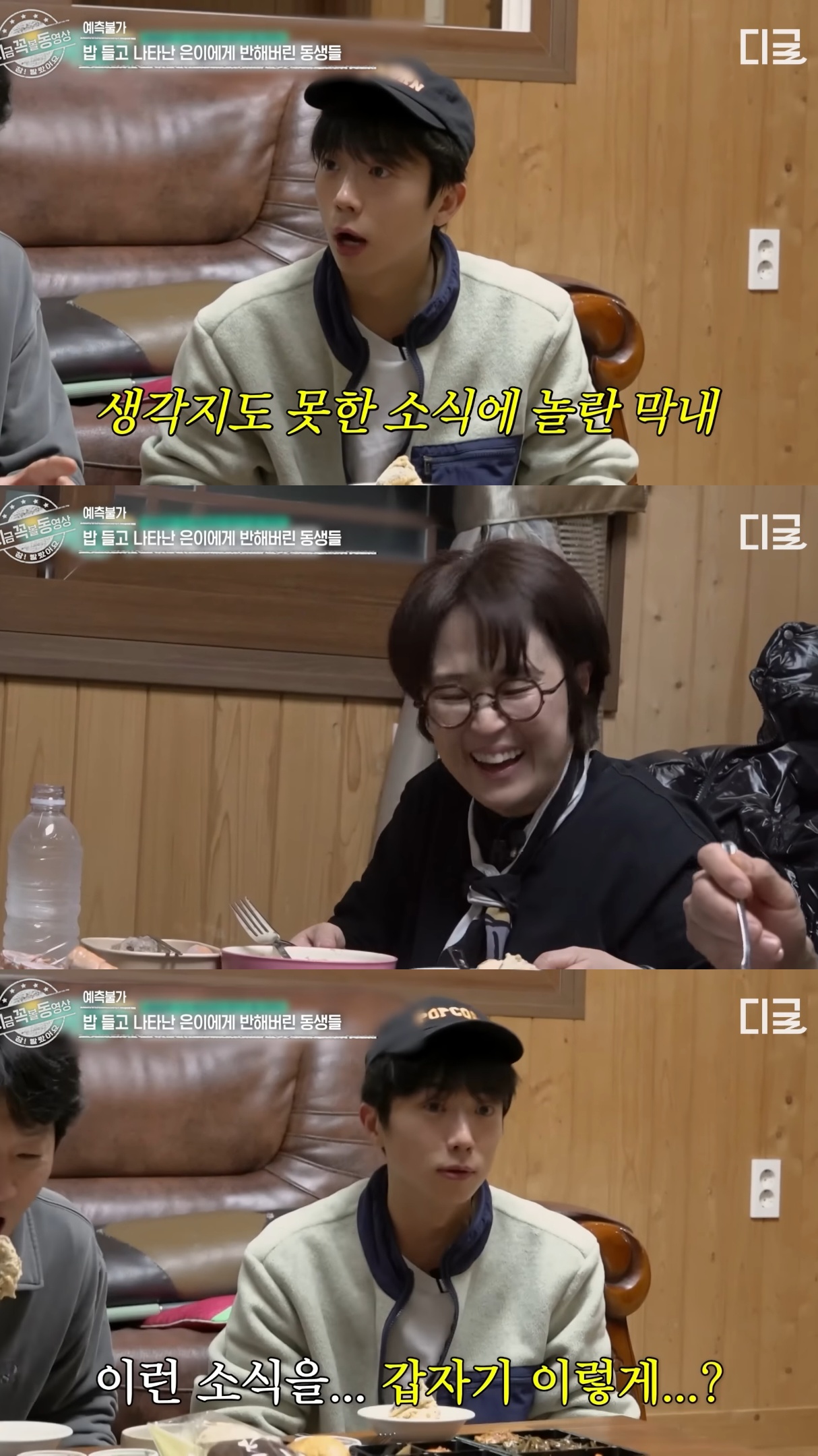 송은이의-새로운-소식에-깜짝-놀란-장우영.jpg-2-이미지