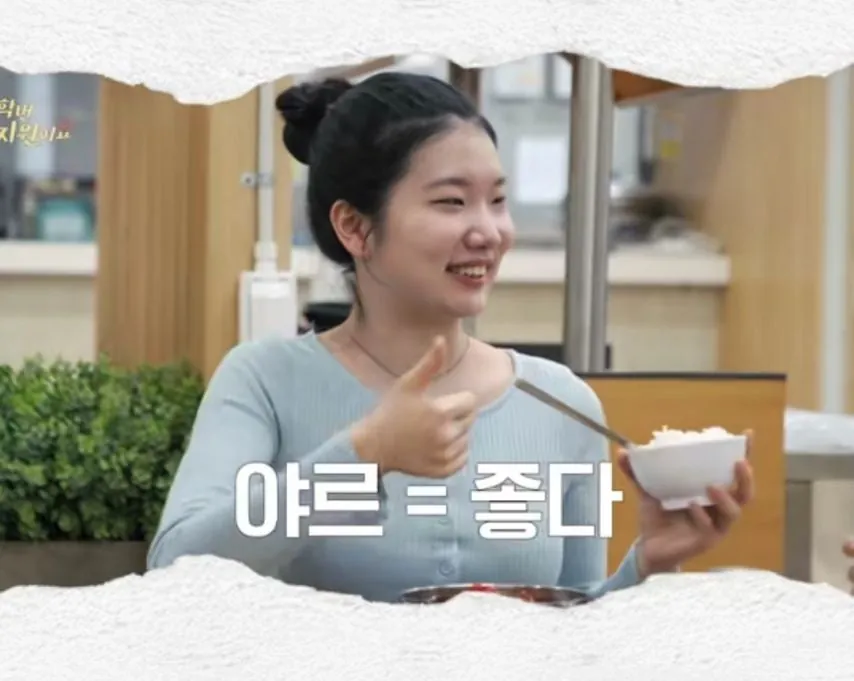 요즘-MZ-최신-유행어라는-'야르'.jpg-2-이미지