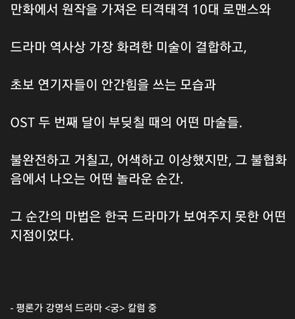 그-시절의-궁(2006,-주지훈-윤은혜-주연)은-너무나도-완벽했다고-생각하는-달글-6-이미지