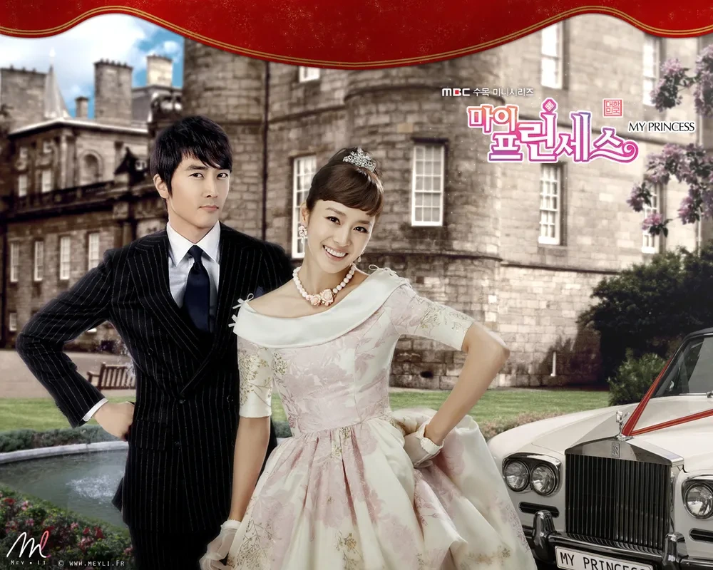 마이프린세스-시절-김태희-8-이미지