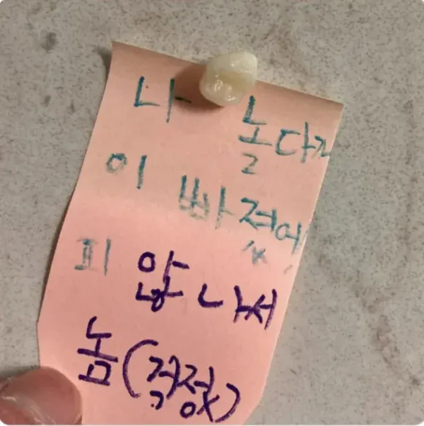 9살-딸이-남긴-쪽지-0-이미지