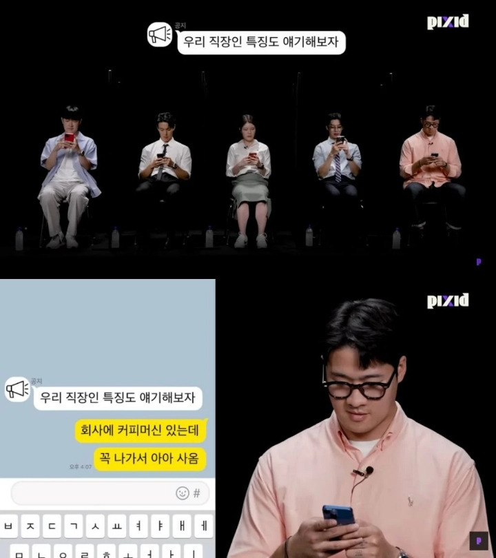 회사에-커피머신-있는-직장인-특징-0-이미지