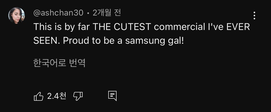 해외반응-겁나좋은-삼성-갤럭시-광고-3-이미지