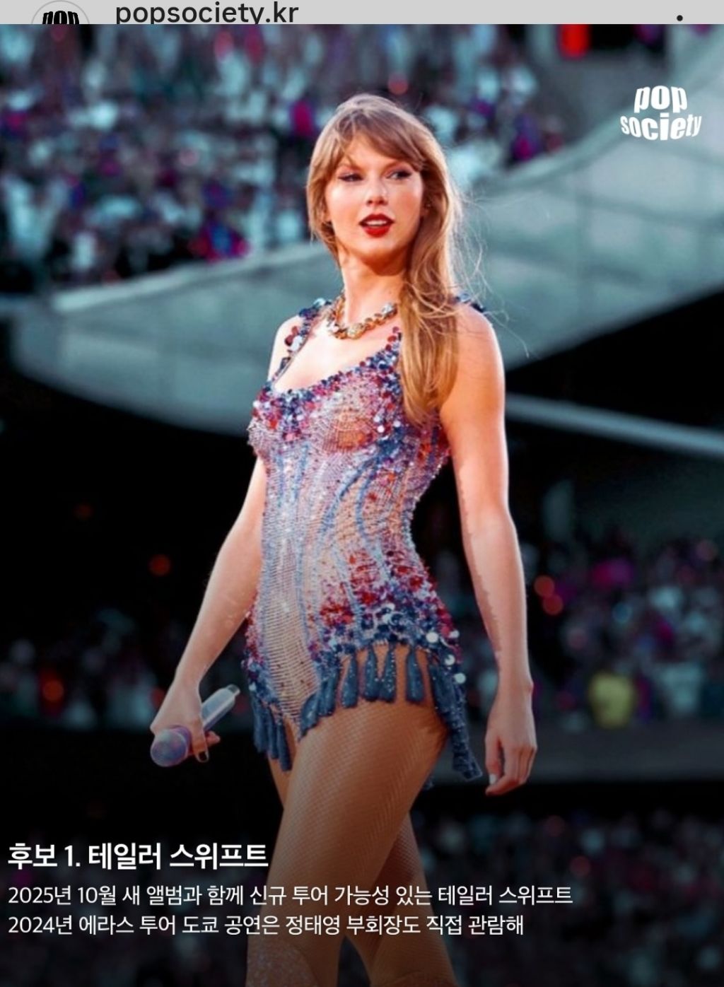 아직-공개되지-않은-올-해-현대카드-슈퍼콘서트-공연가수-4-이미지