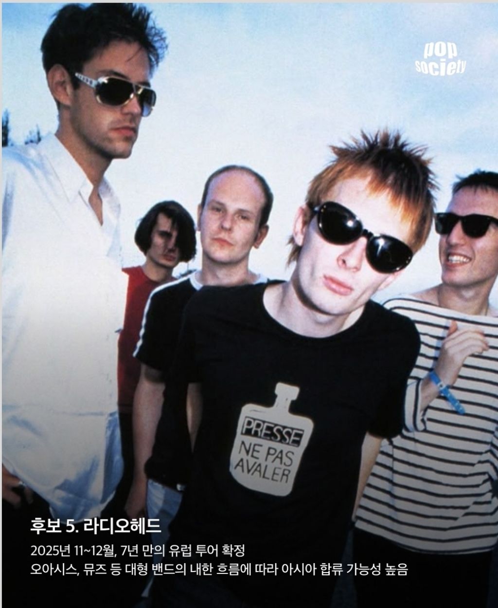 아직-공개되지-않은-올-해-현대카드-슈퍼콘서트-공연가수-8-이미지