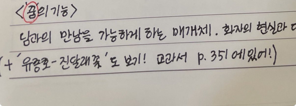 전교-10등-밖을-벗어난적-없다는-키키-지유-학창시절-필기노트-4-이미지