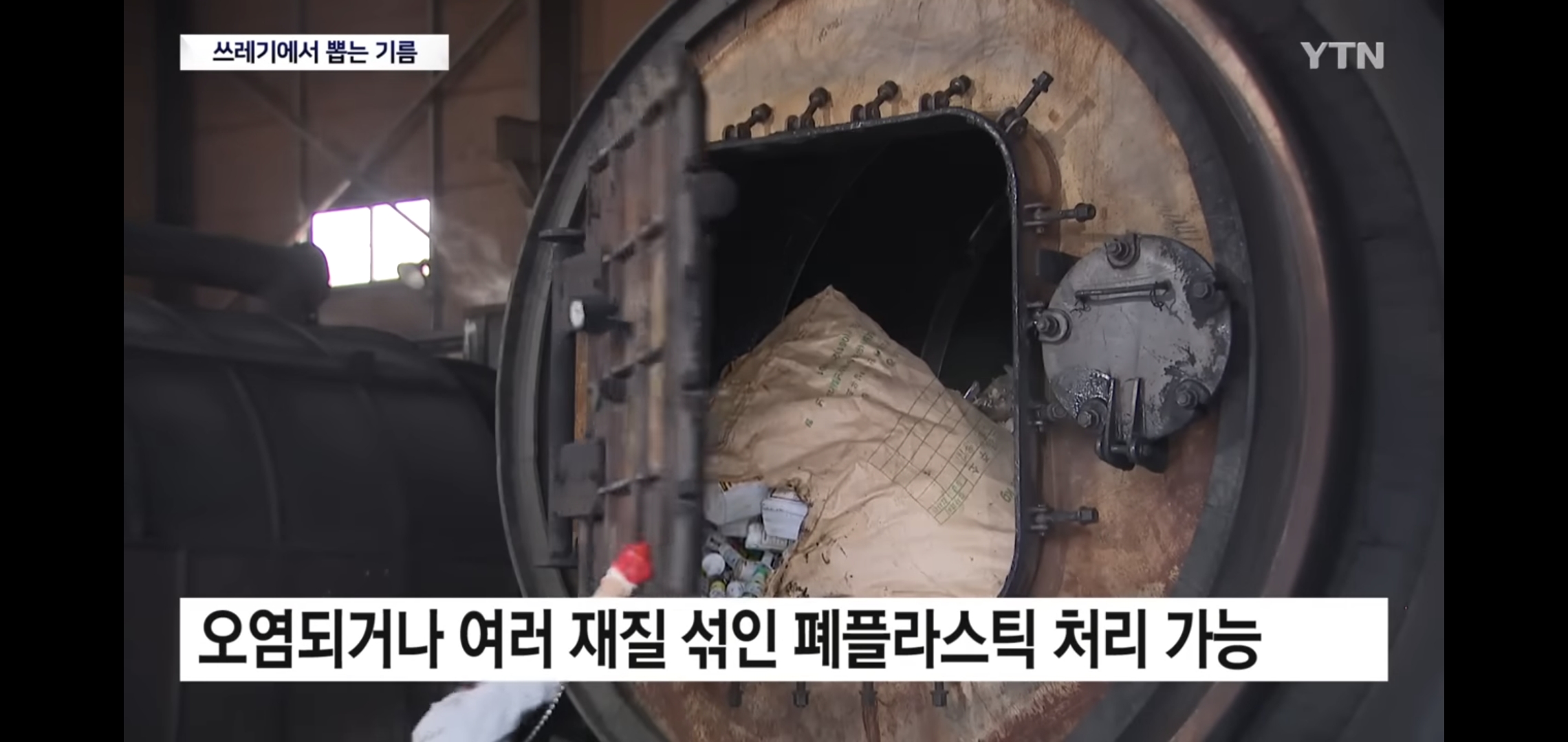 플라스틱-대란에-연금술하는-중인-한국-기업들.jpg-10-이미지