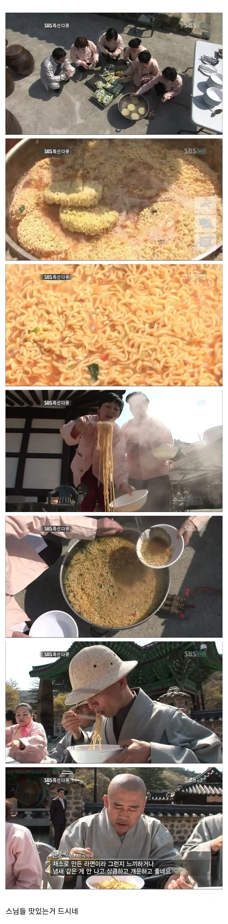 스님들이-끓여먹는-라면-0-이미지