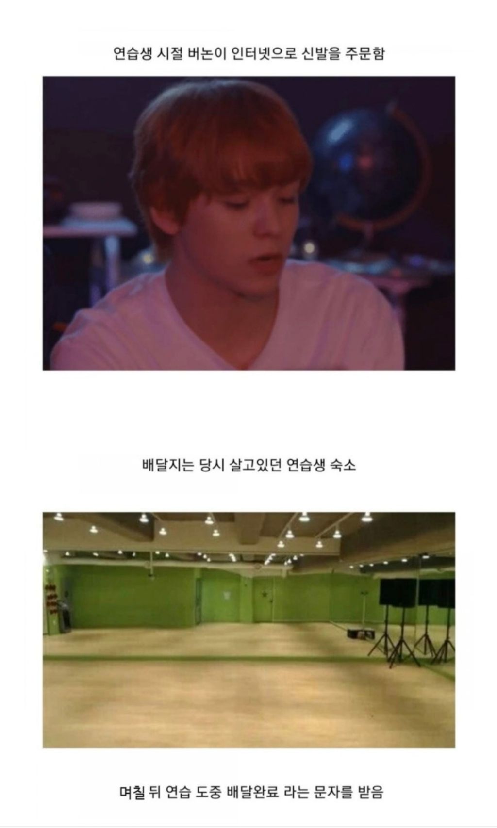 버논(세븐틴)이-겪었던-소름-돋는-일-1-이미지