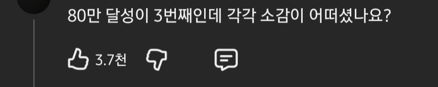 구독자-80만-달성-기념-게시물-올린-충주시-유튜브-1-이미지