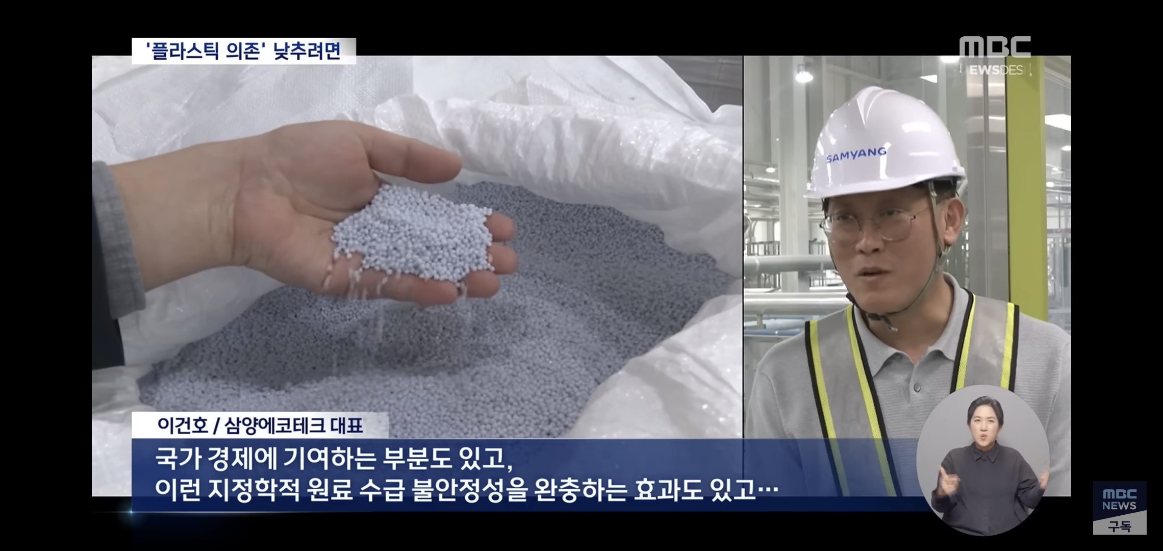 플라스틱-대란에-연금술하는-중인-한국-기업들.jpg-18-이미지