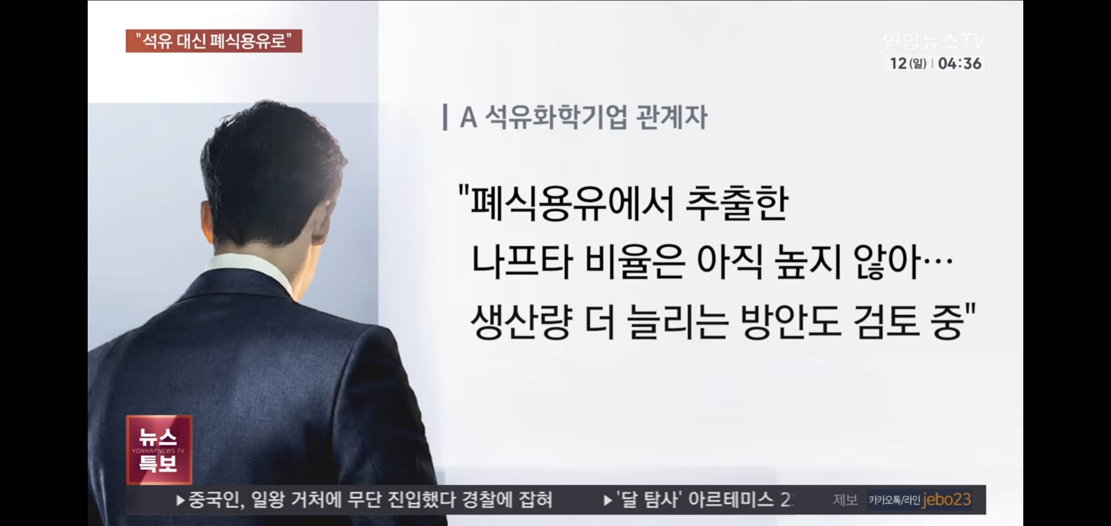 플라스틱-대란에-연금술하는-중인-한국-기업들.jpg-1-이미지