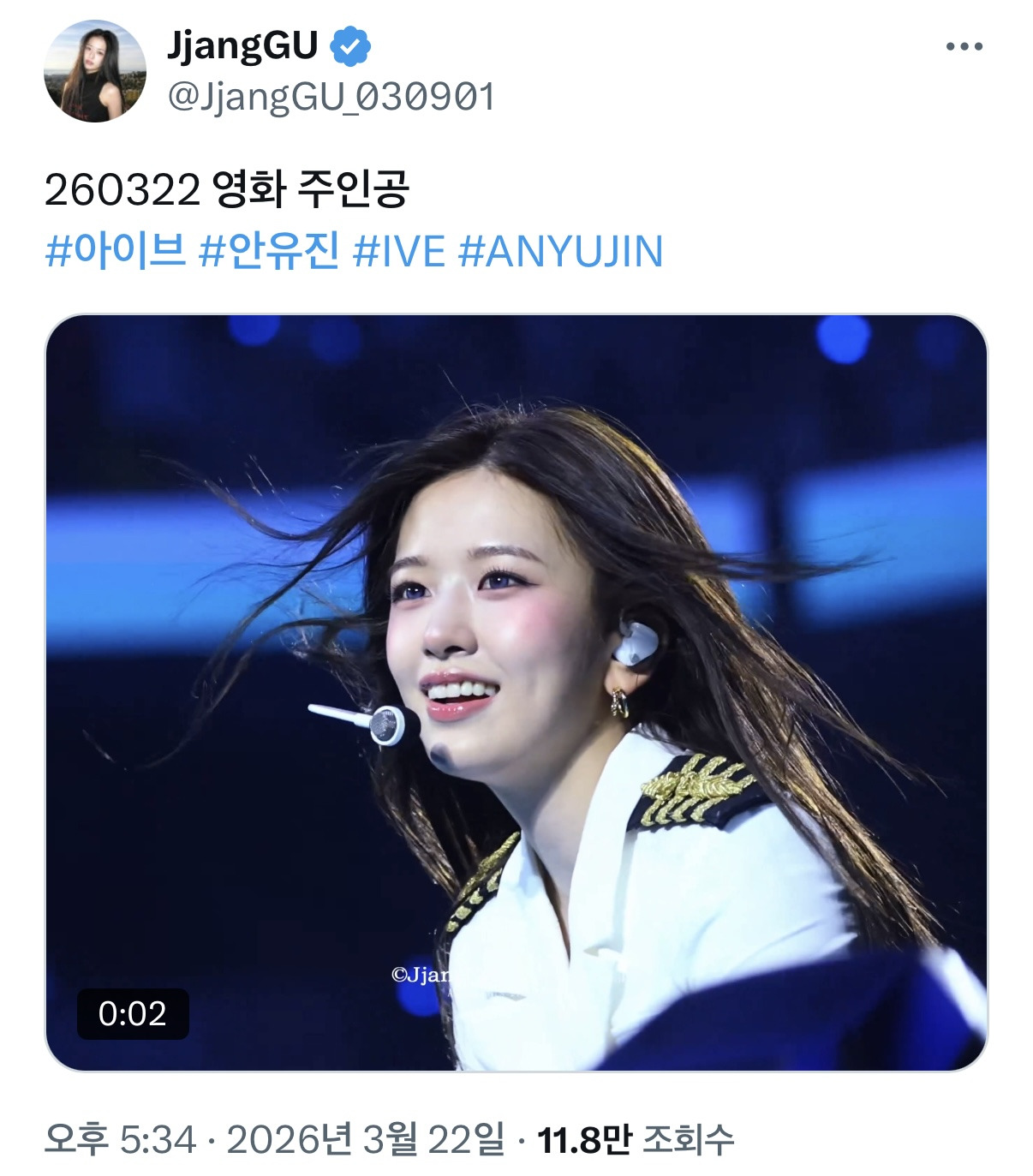 승무원-넘나-찰떡인-안유진-영화-개인-포스터.jpg-5-이미지