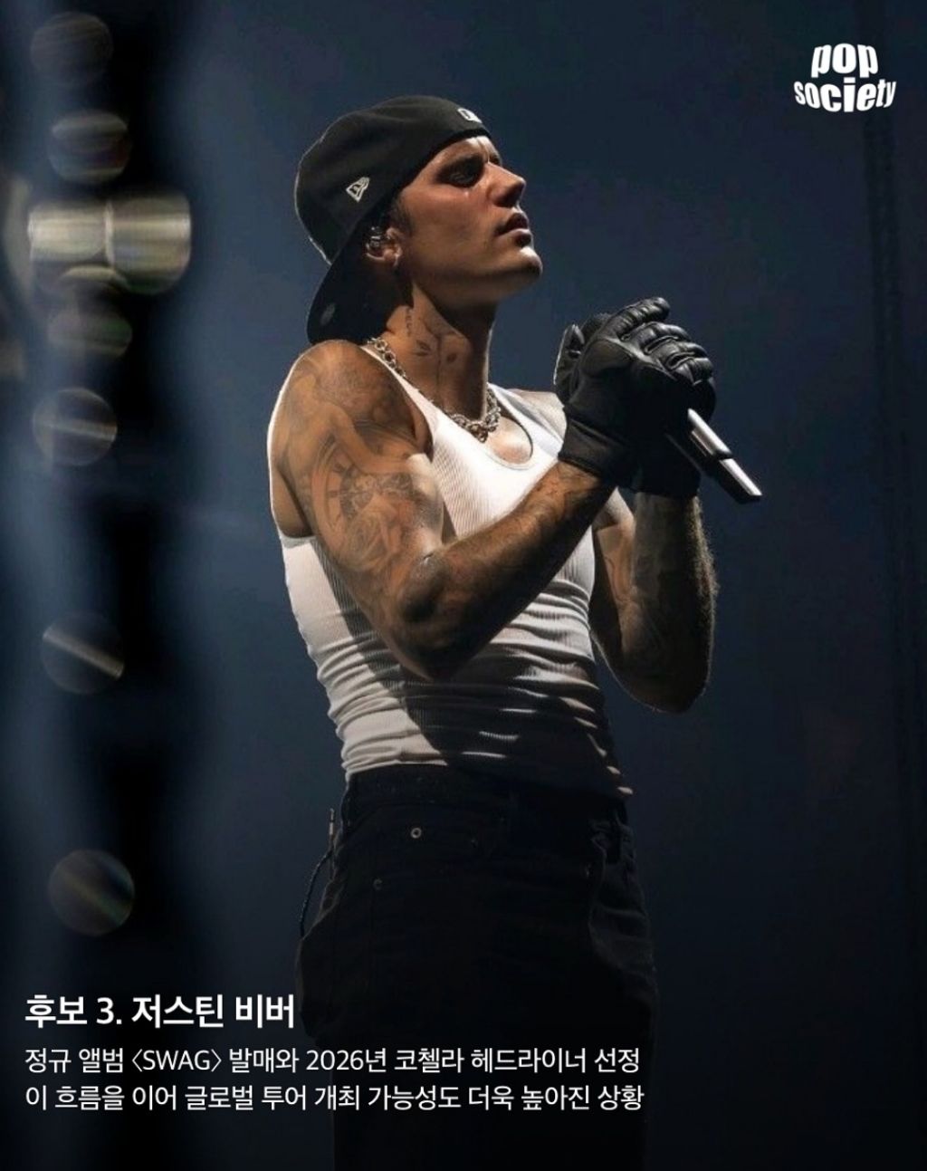 아직-공개되지-않은-올-해-현대카드-슈퍼콘서트-공연가수-6-이미지