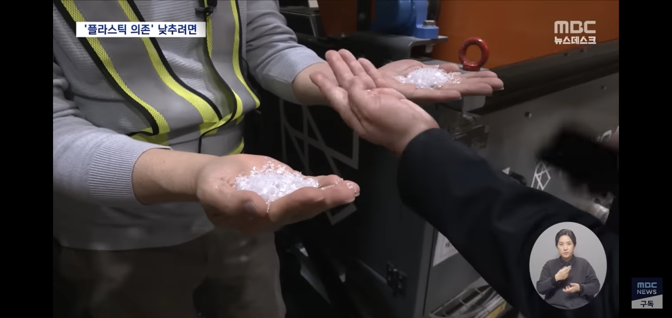 플라스틱-대란에-연금술하는-중인-한국-기업들.jpg-17-이미지