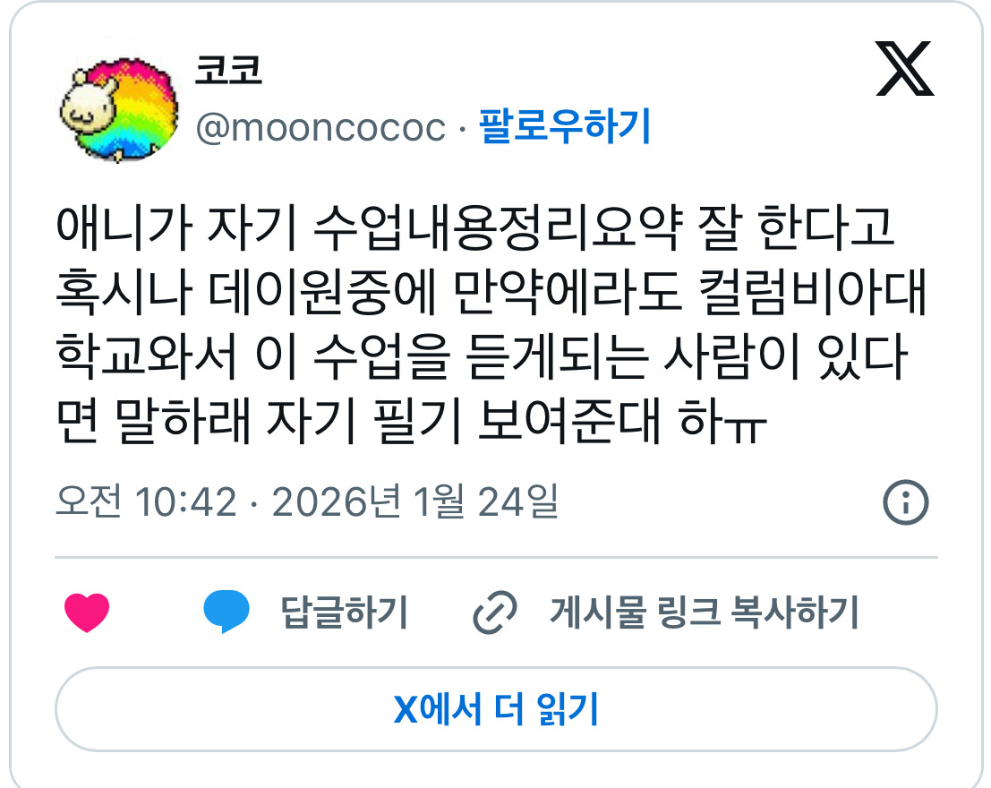 실시간-스터디윗미-하고-있는-올데프-애니-4-이미지