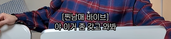 딘딘-작은-누나曰-야-너도-때려봐-재밌어-9-이미지