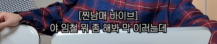 딘딘-작은-누나曰-야-너도-때려봐-재밌어-10-이미지