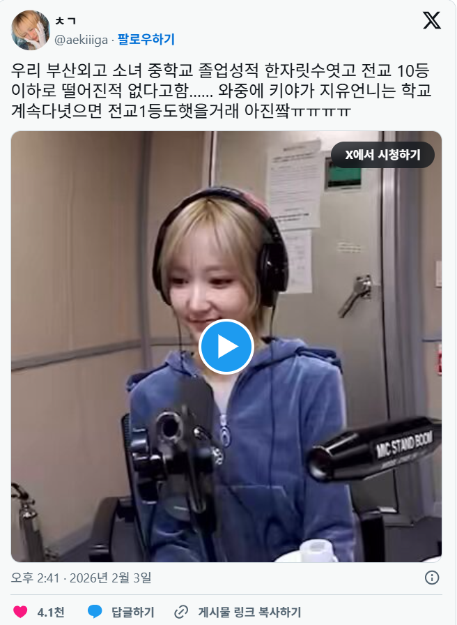 전교-10등-밖을-벗어난적-없다는-키키-지유-학창시절-필기노트-6-이미지