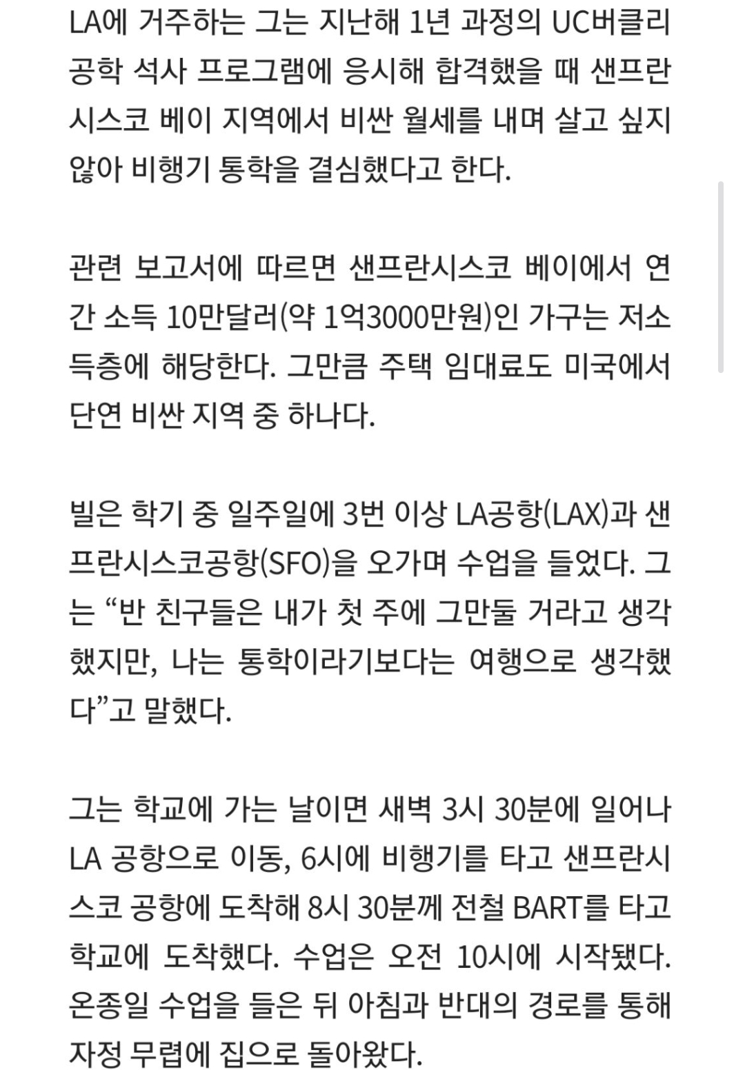 저세상-독기라는-미국-대학원생.jpg-1-이미지