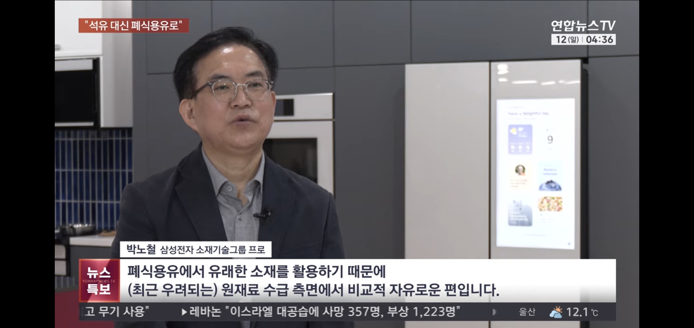 플라스틱-대란에-연금술하는-중인-한국-기업들.jpg-3-이미지