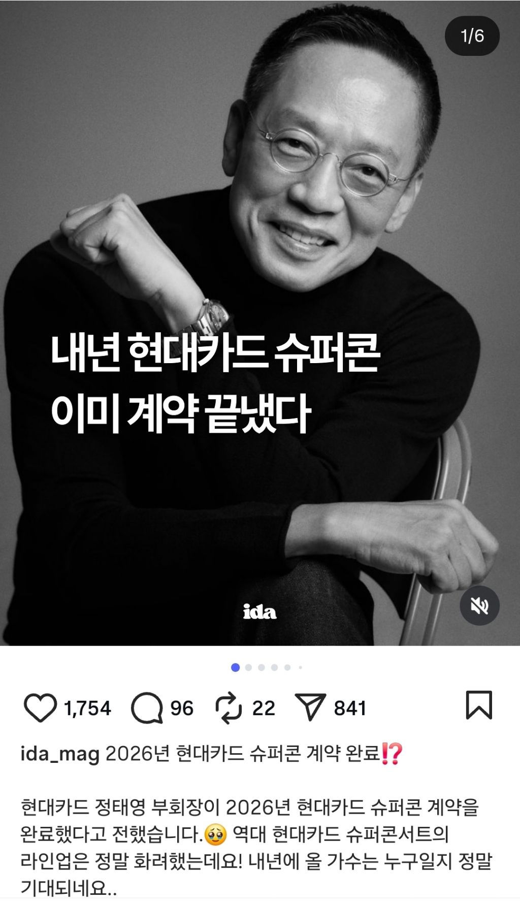 아직-공개되지-않은-올-해-현대카드-슈퍼콘서트-공연가수-1-이미지