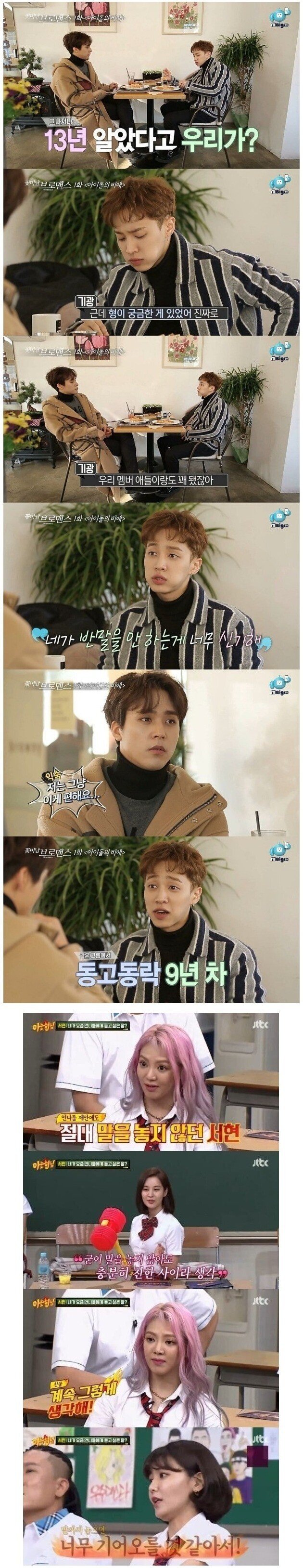 존댓말이-편해서-말을-놓지-않는-사람들.jpg-0-이미지