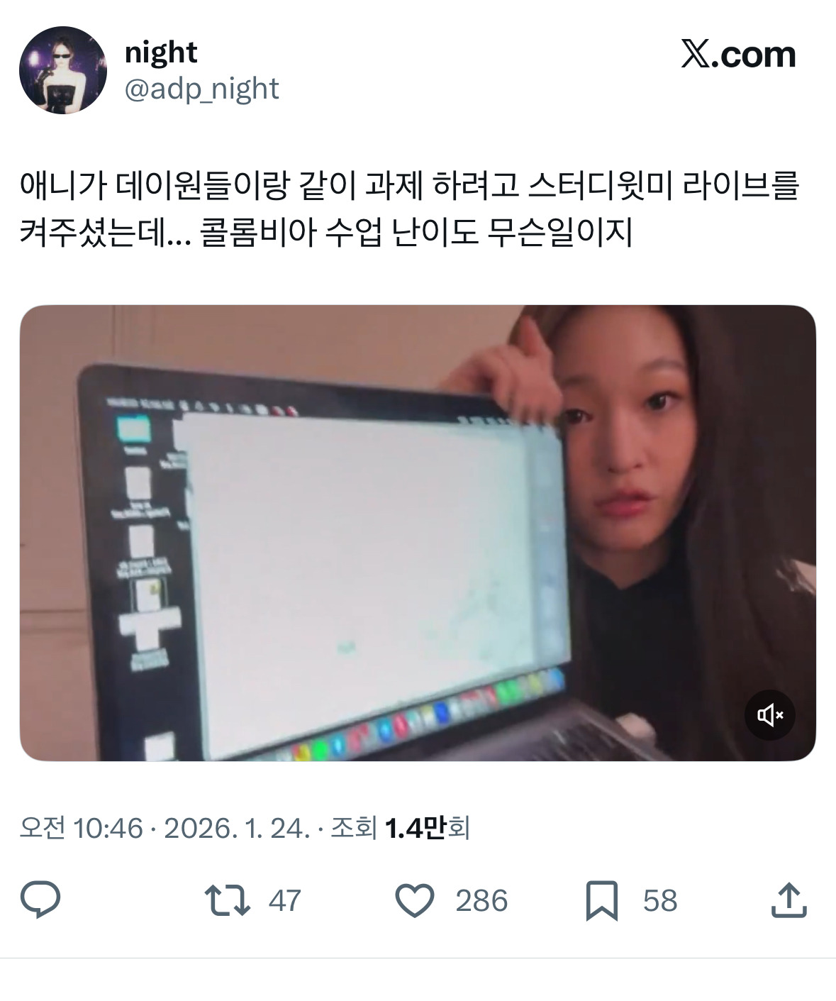 실시간-스터디윗미-하고-있는-올데프-애니-1-이미지