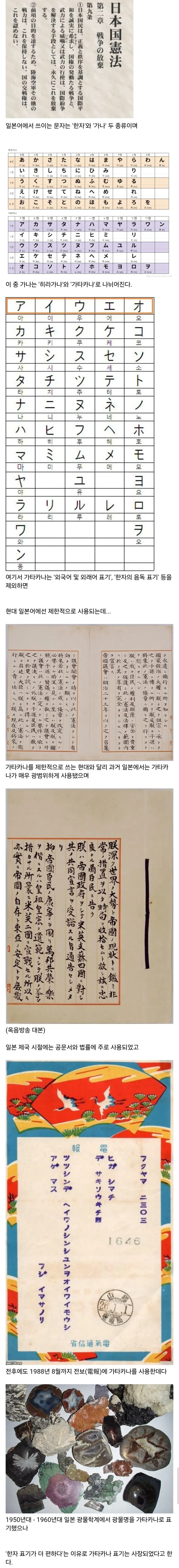 과거-일본의-가타카나-사용-용도-0-이미지