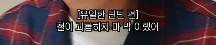 딘딘-작은-누나曰-야-너도-때려봐-재밌어-25-이미지