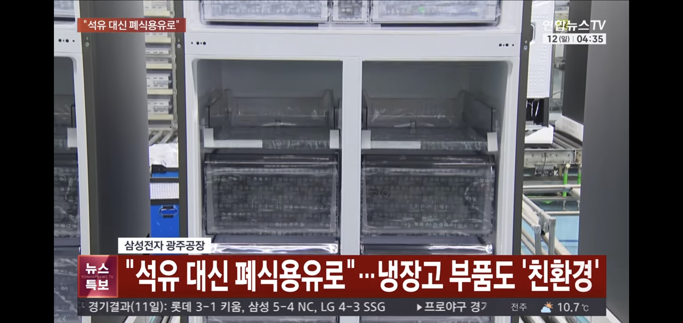 플라스틱-대란에-연금술하는-중인-한국-기업들.jpg-2-이미지